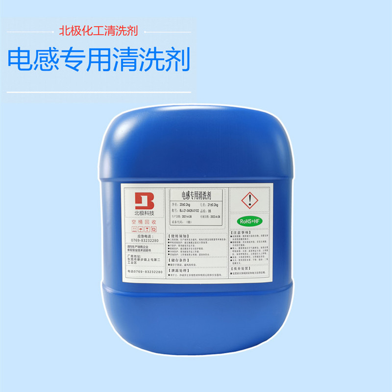 电感专用清洗剂大图