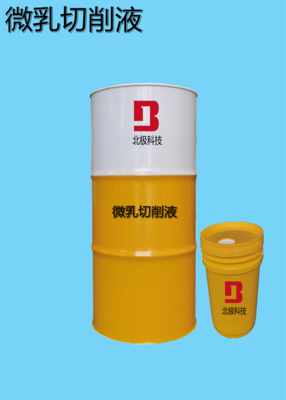 微乳切削液