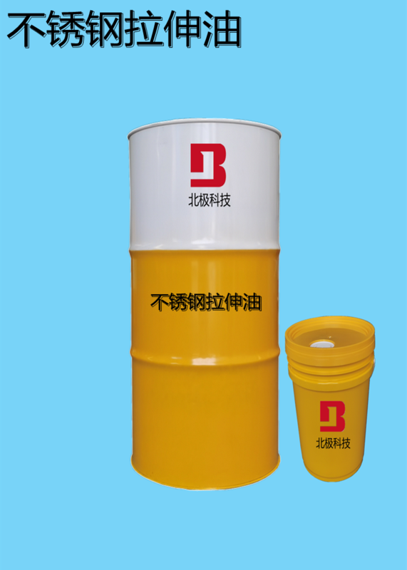 不锈钢拉伸油