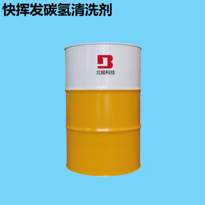 快干碳氢清洗剂