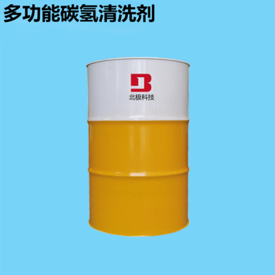 多功能碳氢清洗剂